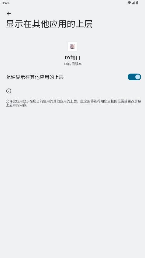 DY端口 高清优化版手机软件app截图