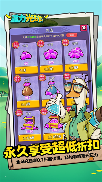 重力光球手游app截图