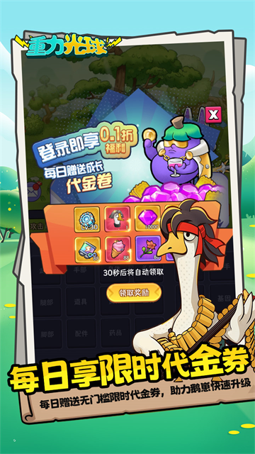 重力光球 免费版手游app截图