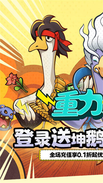 重力光球 免费版手游app截图