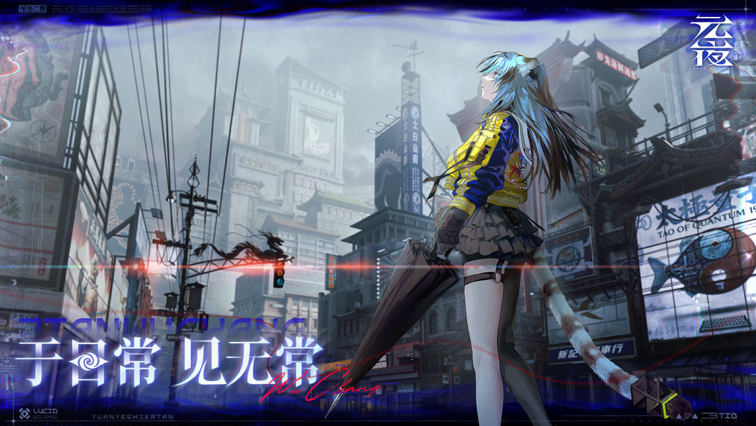 元夜十二谈手游app截图