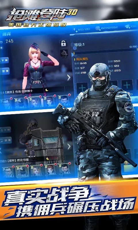 抢滩登陆3D 老版本手游app截图