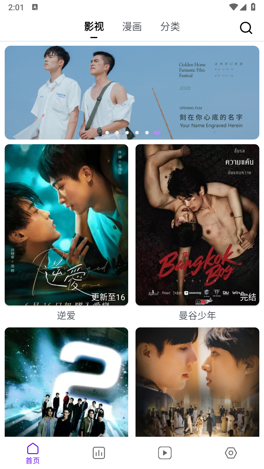 蛋圈 正版手机软件app截图