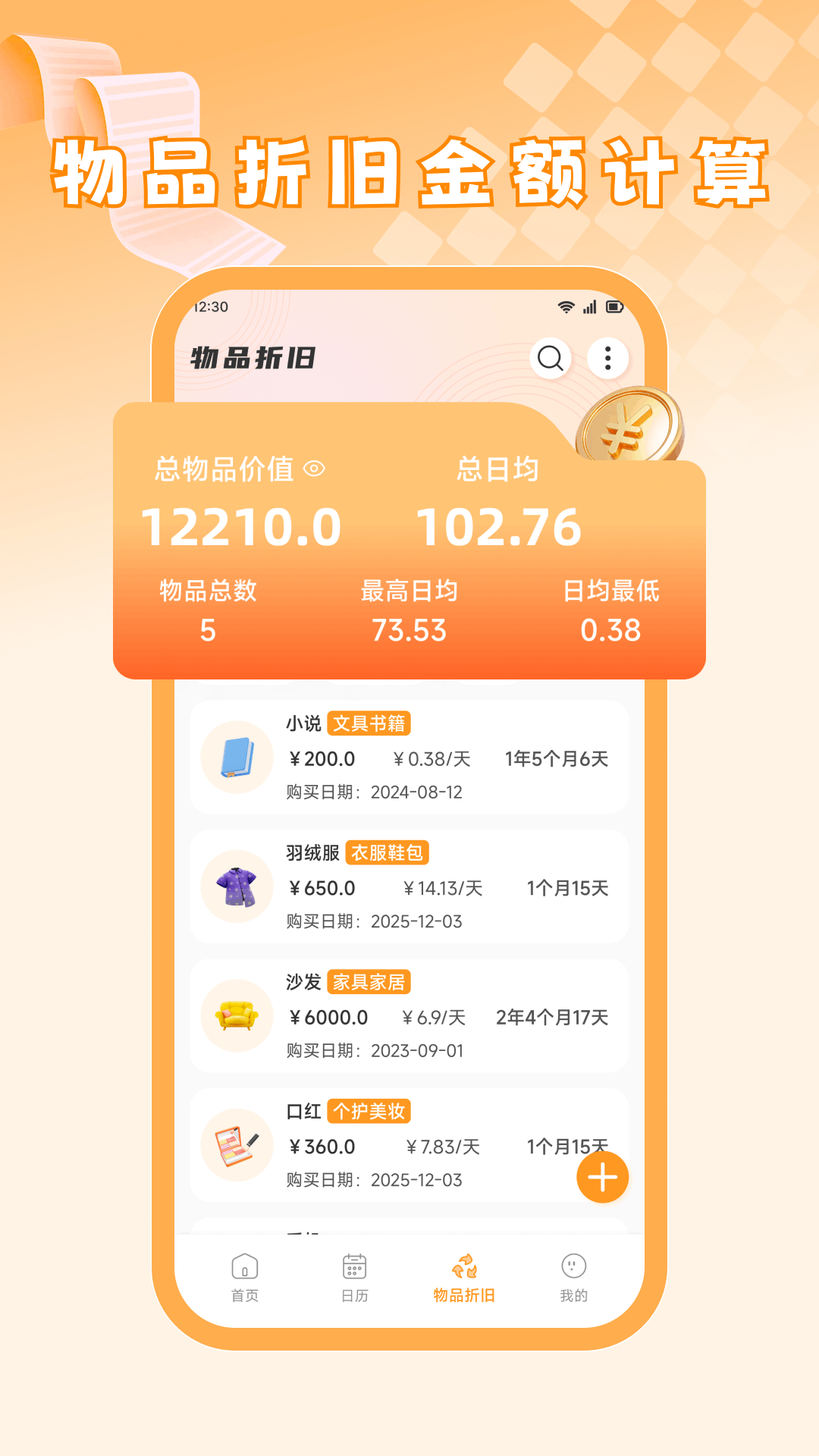探味闲置管家手机软件app截图