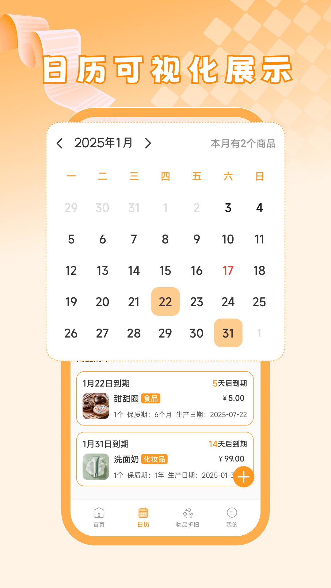 探味闲置管家手机软件app截图