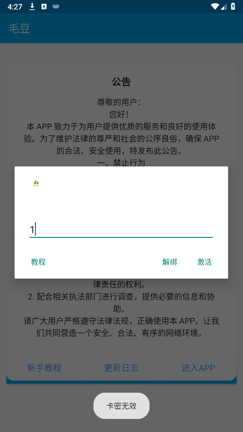 毛豆直装 V6.0科技手机软件app截图