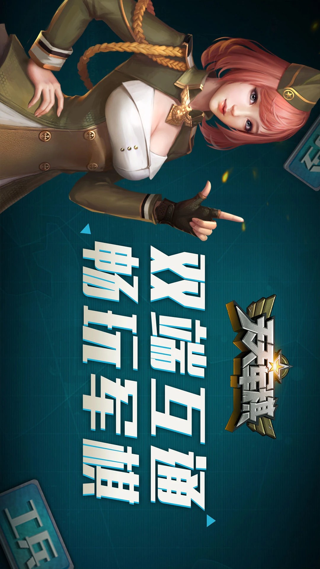 腾讯天天军棋 正版手游app截图