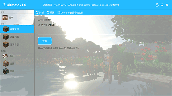 我的世界澪启动器 2026最新版手机软件app截图