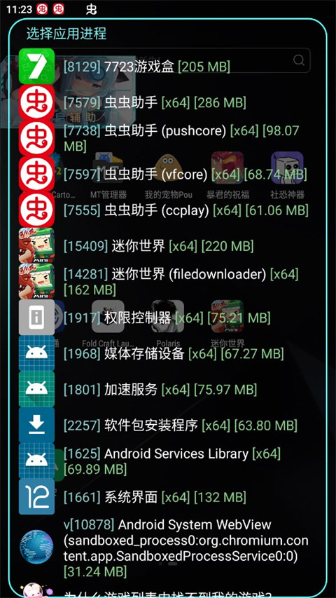北极星辅助器手机软件app截图