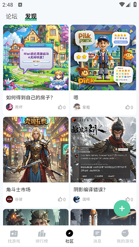 魔核 2026最新版手机软件app截图