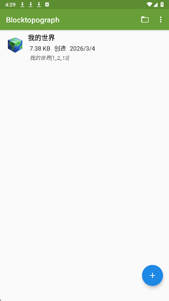 我的世界btr修改器手机软件app截图