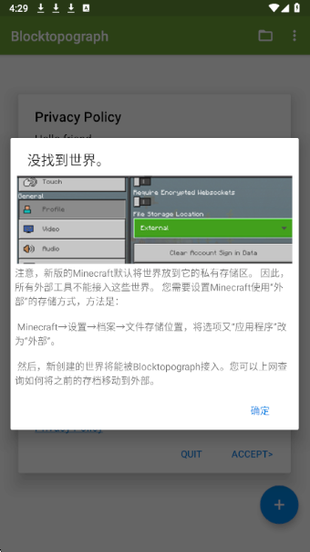 我的世界btr修改器手机软件app截图
