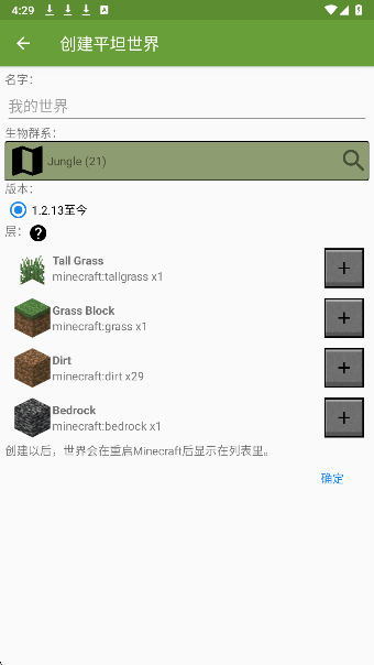 我的世界btr修改器手机软件app截图