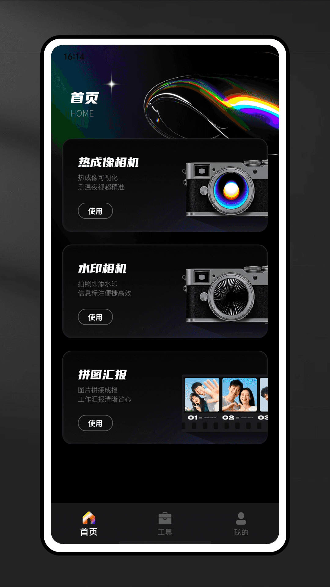 专业摄像机手机软件app截图