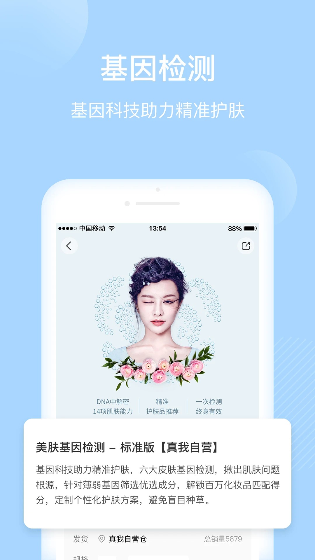 真我 化妆品官网手机软件app截图
