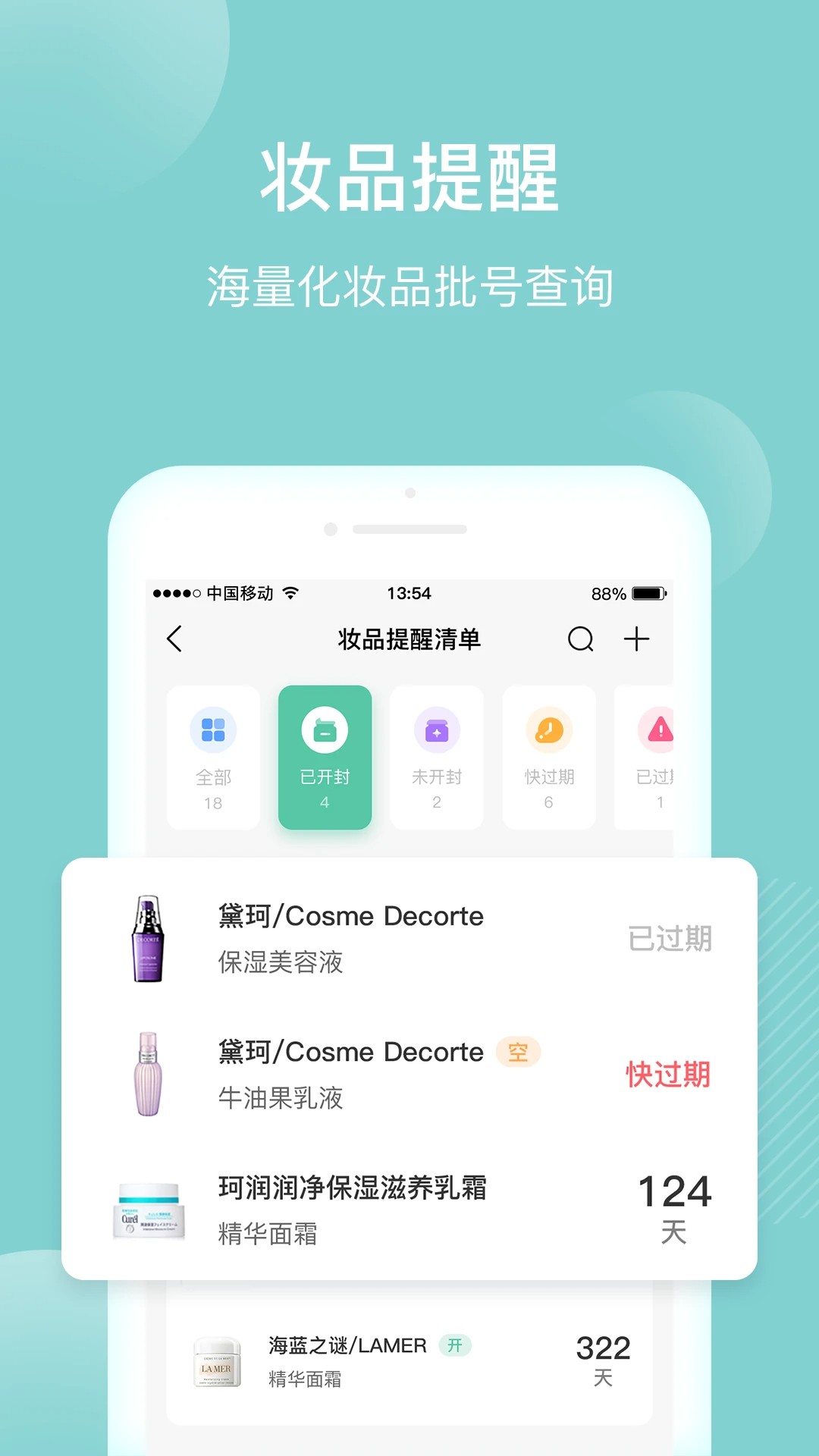 真我 化妆品官网手机软件app截图