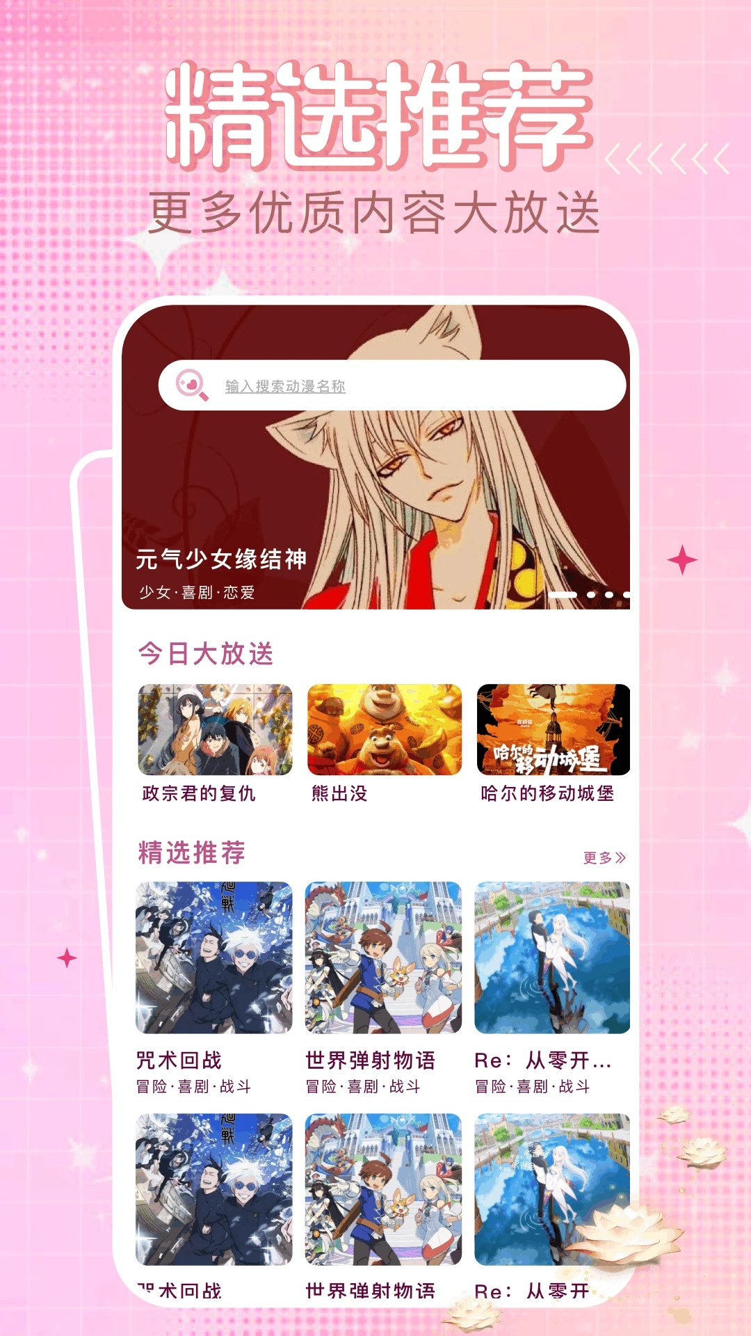 四次元动漫 官方正版入口手机软件app截图