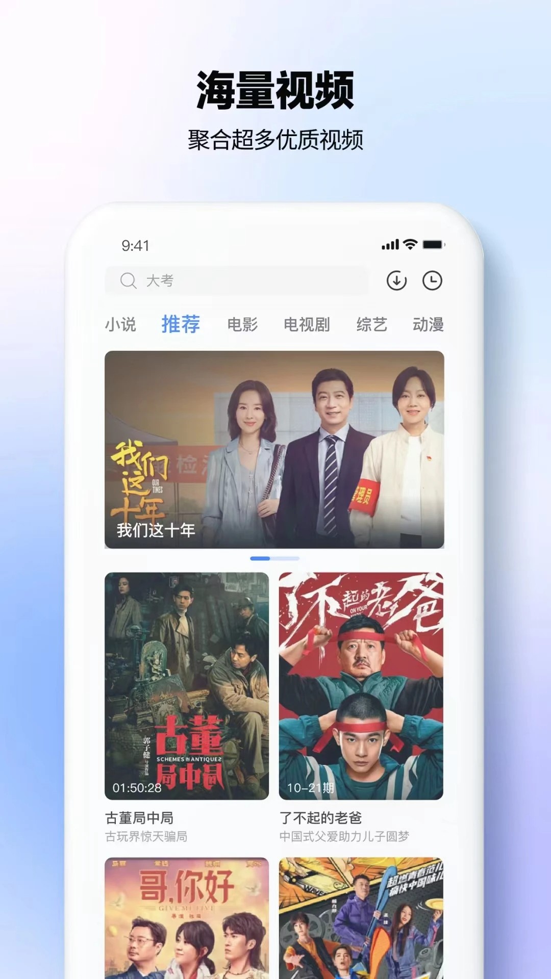 热播影视大全 tv版手机软件app截图