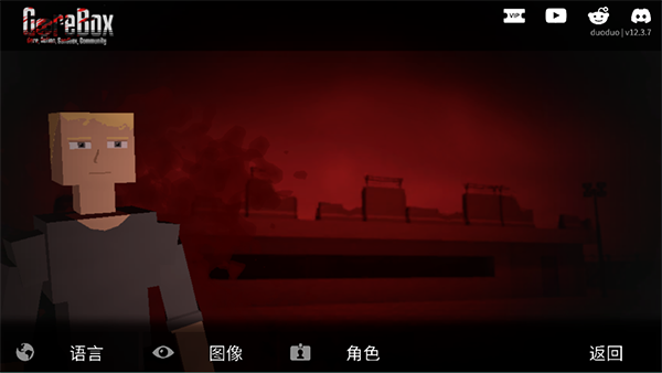 g沙盒 16.3版本下载手游app截图