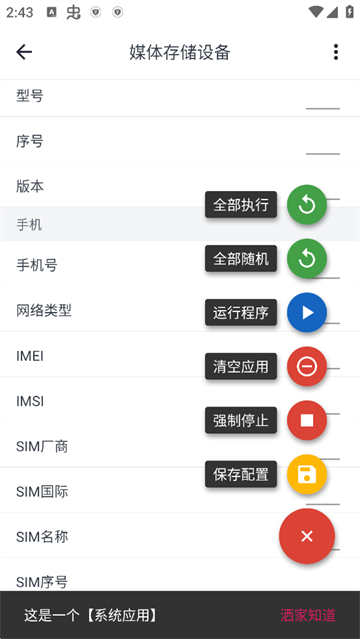 应用变量手机软件app截图