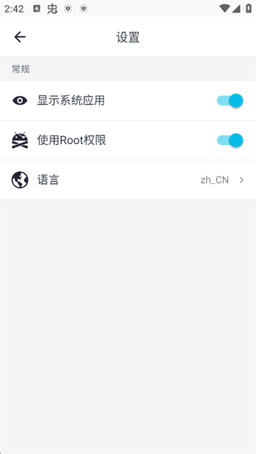 应用变量手机软件app截图