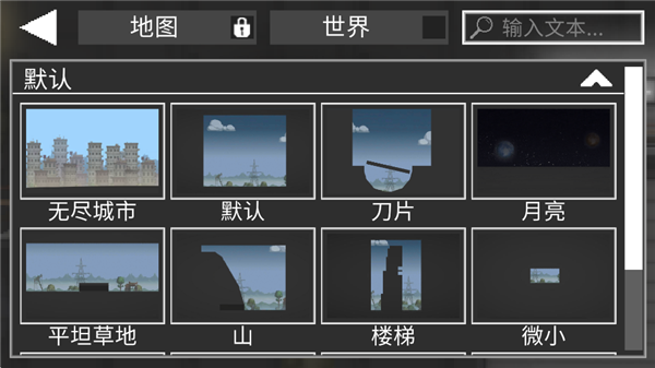 Melonplayground 34.5国际服手游app截图