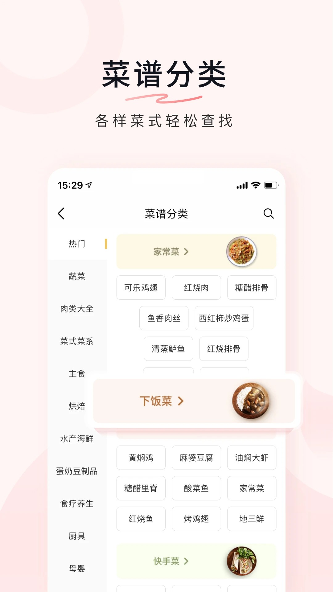 豆果美食 网页版手机软件app截图