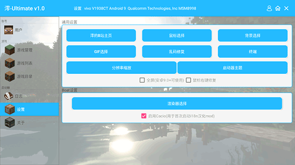 我的世界澪启动器 官方正版手机软件app截图