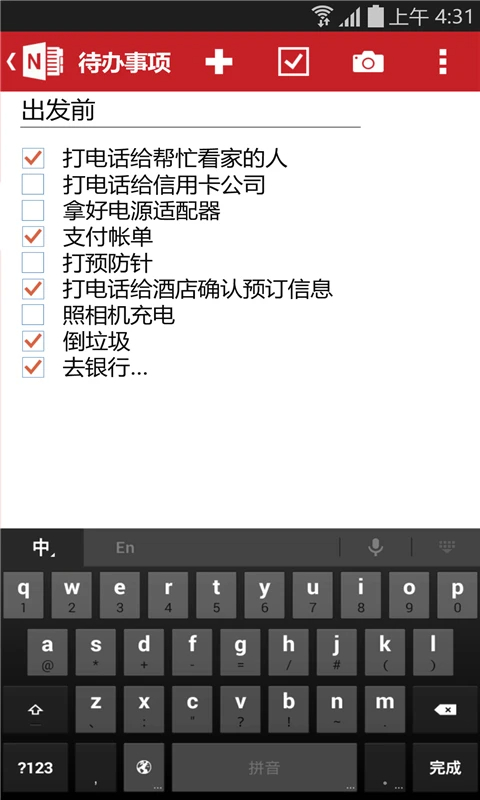 OneNote 安卓最新版手机软件app截图