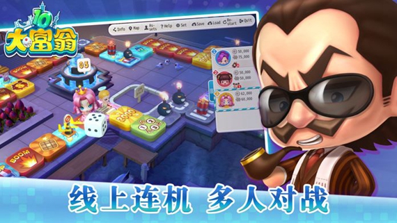 大富翁10 安卓直装手游app截图