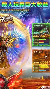 雄霸天地 官网下载入口手游app截图