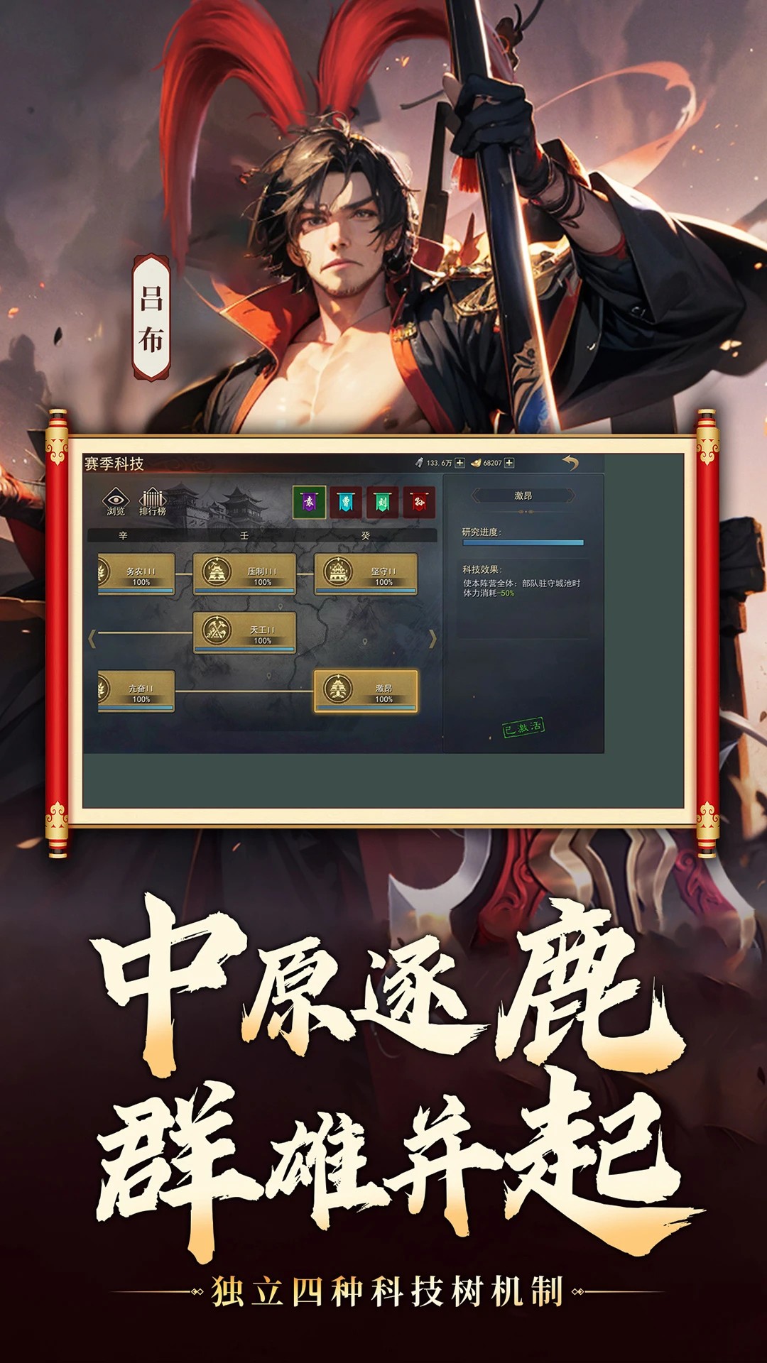 山河之志 官网版手游app截图