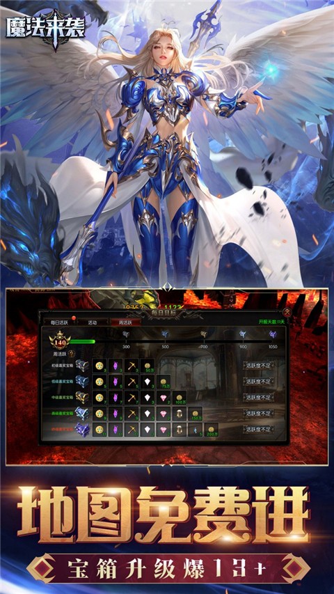 魔法来袭 安卓版手游app截图
