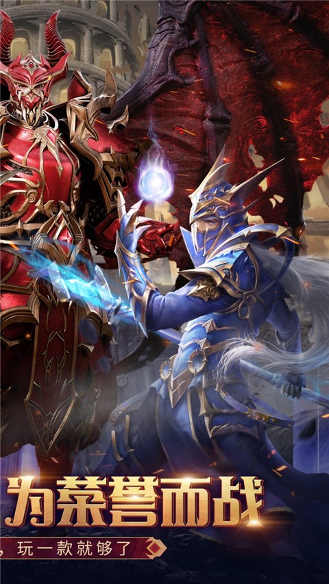 魔法来袭 安卓版手游app截图