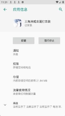 威龙漏打分身直装 6.0最新版本手机软件app截图