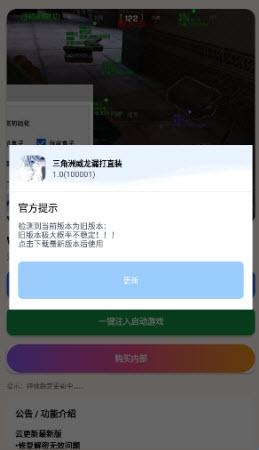 威龙漏打分身直装 6.0最新版本手机软件app截图
