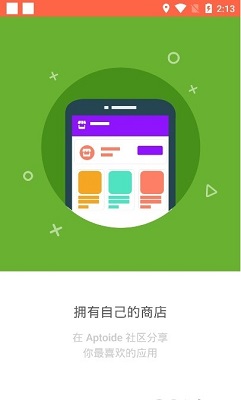 aptoide应用商店 中文版手机软件app截图