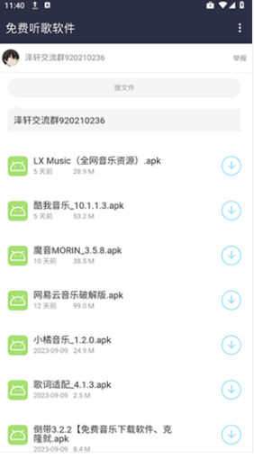 泽轩软件库 2026最新版手机软件app截图