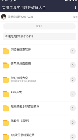 泽轩软件库 2026最新版手机软件app截图
