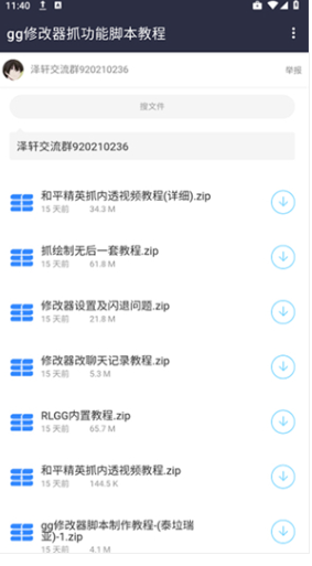 泽轩软件库 2026最新版手机软件app截图
