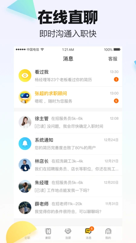 斗米 手机版手机软件app截图