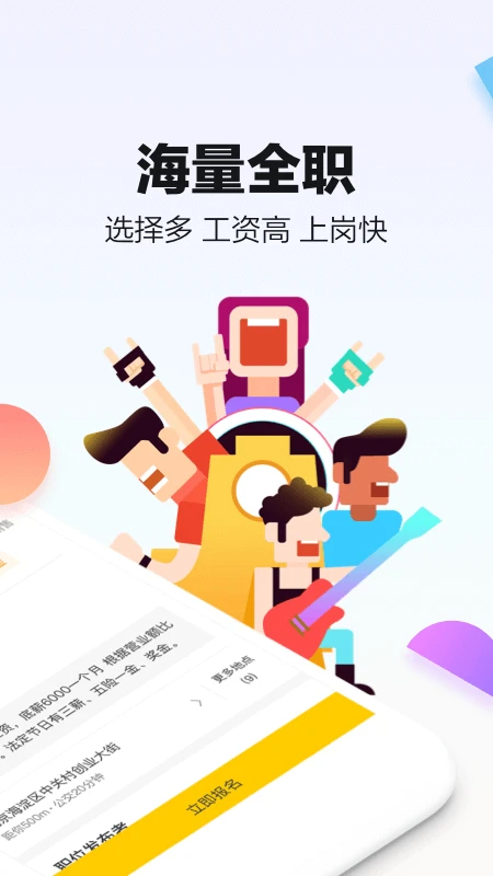 斗米 手机版手机软件app截图