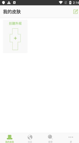 skinseed 风尘汉化版手机软件app截图