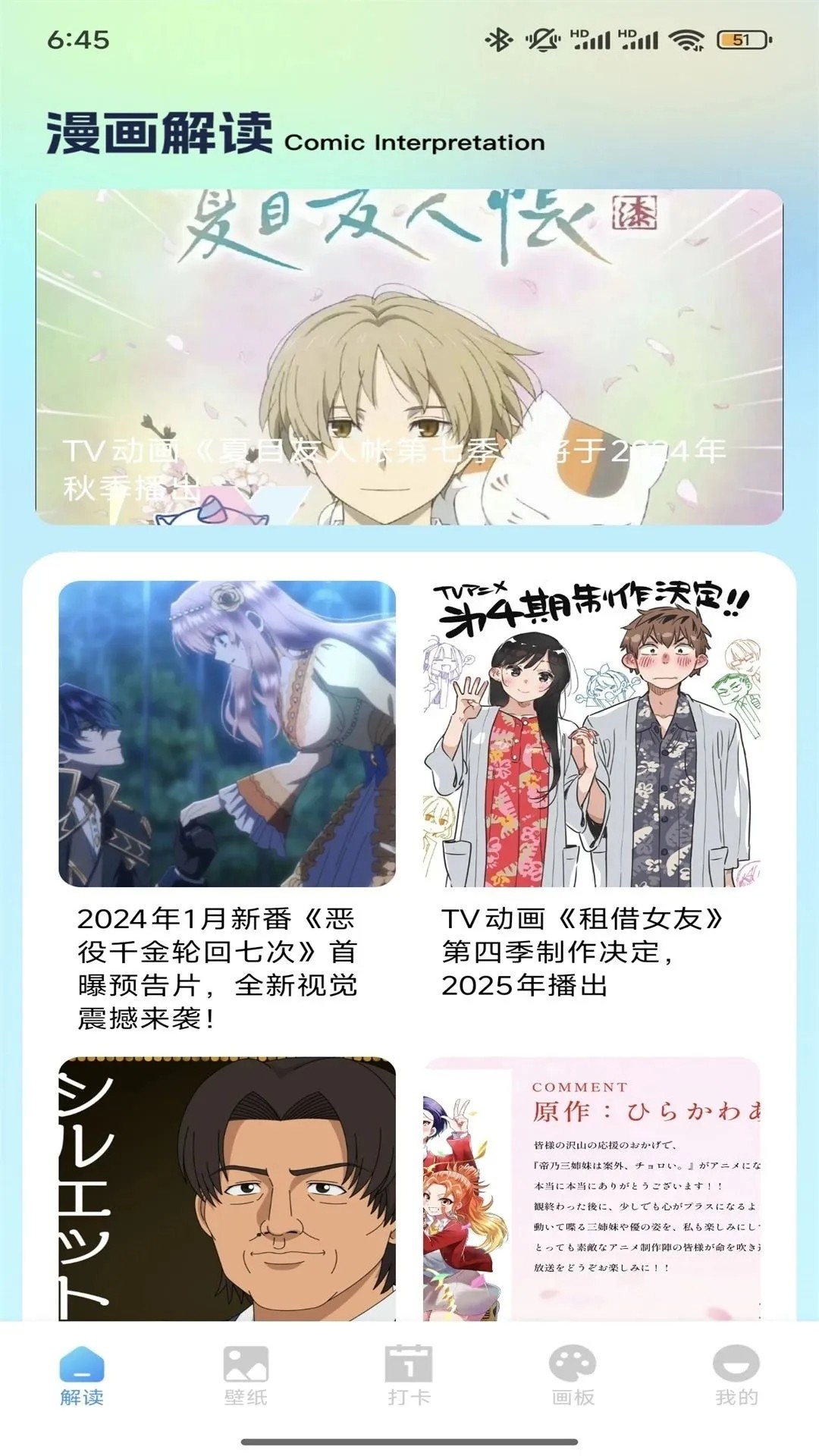 漫天玉 无广告下载手机版手机软件app截图