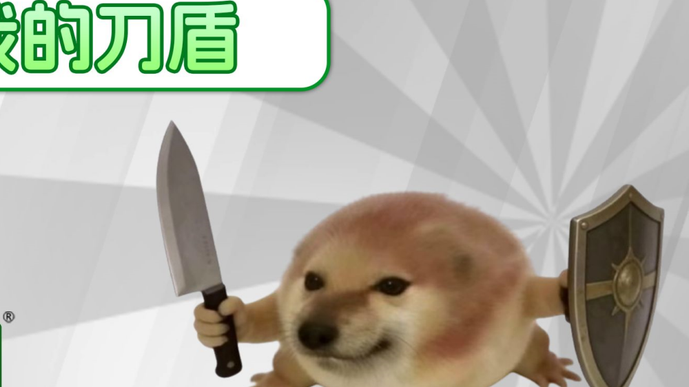 我的刀盾 手机版手游app截图