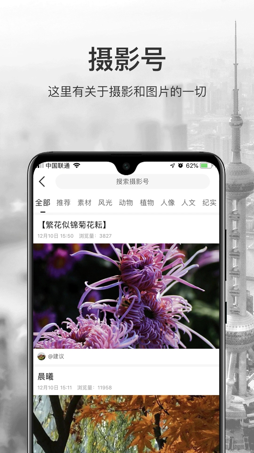 微摄 最新版手机软件app截图