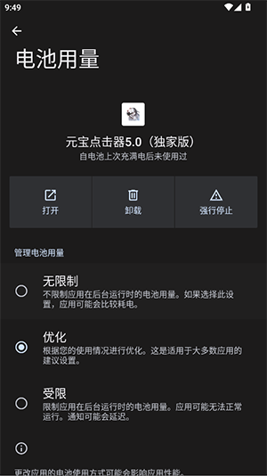 元宝点击器手机软件app截图