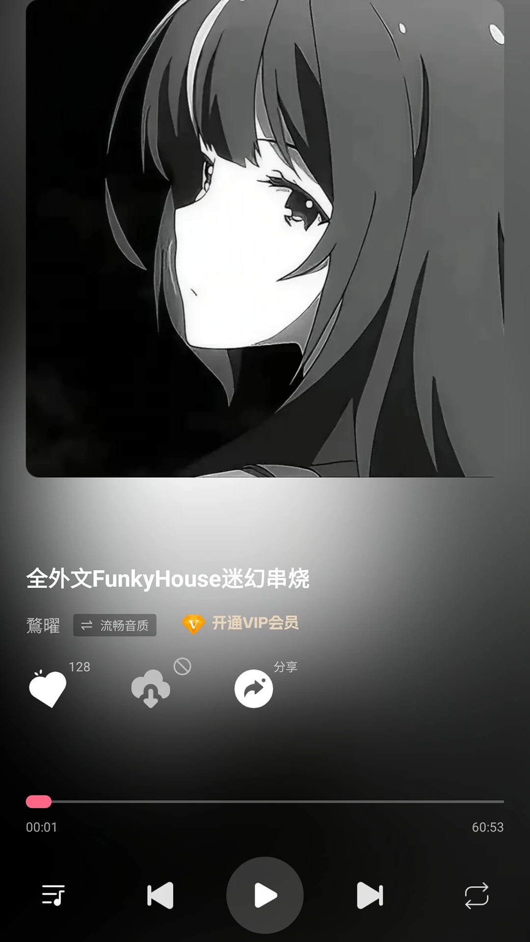 dj串烧库手机软件app截图