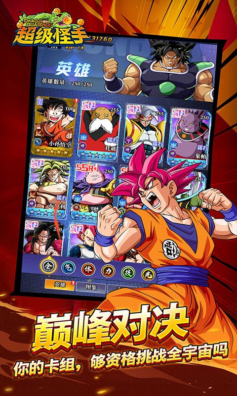 超级怪手 2026最新版手游app截图
