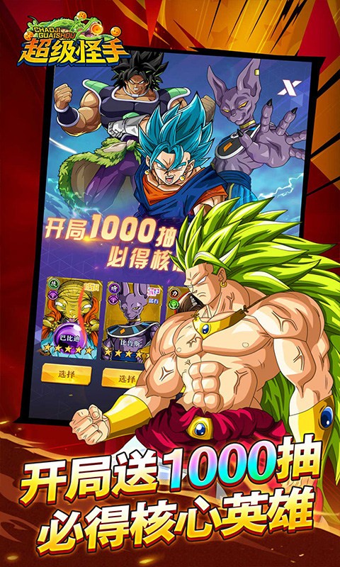 超级怪手 2026最新版手游app截图